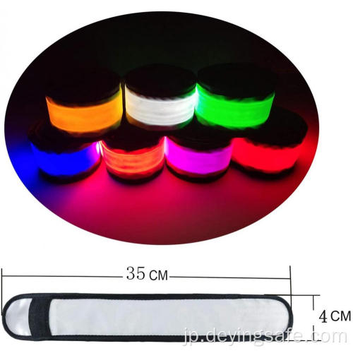 LEDスラップブレスレットは暗闇で光る